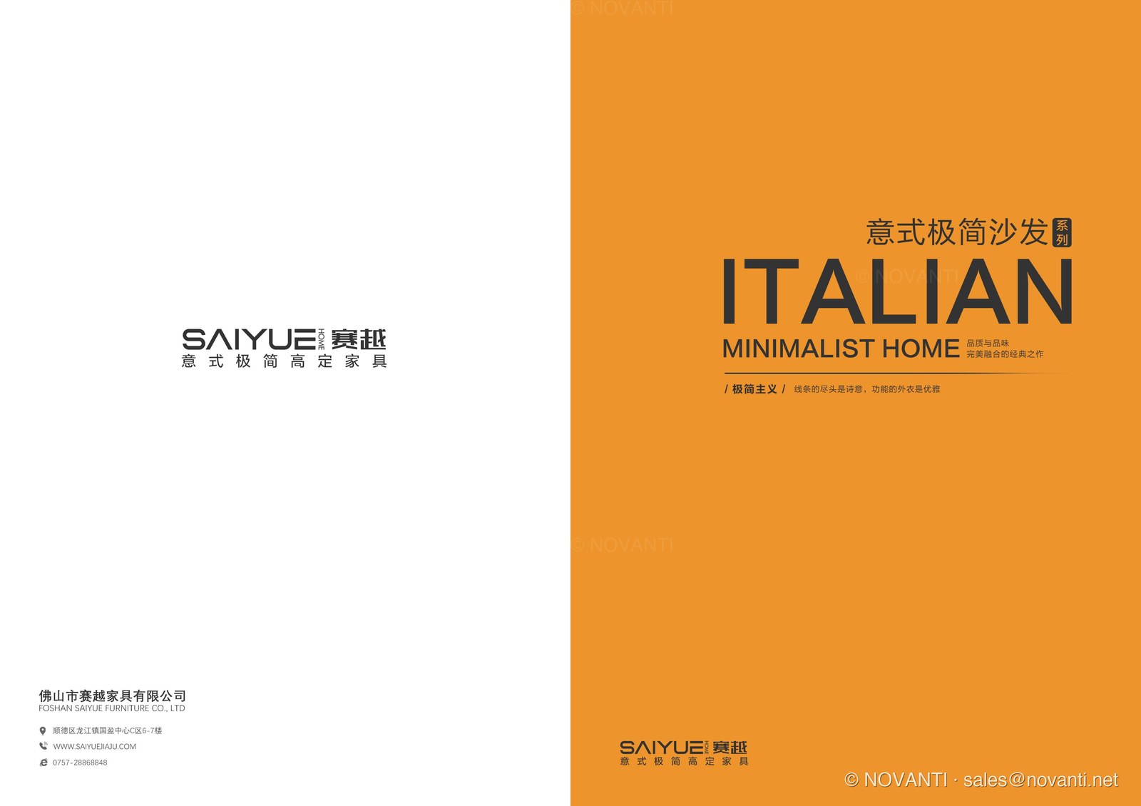 Jian 2026 collection cover
